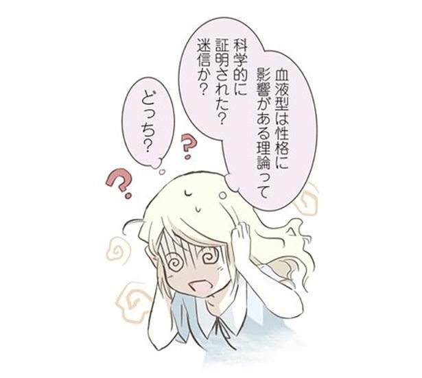 証明された？迷信か？ （C）オーサ・イェークストロム／KADOKAWA