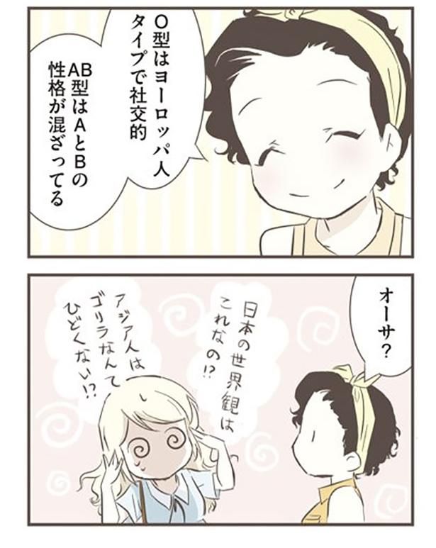 日本の世界観はこれなの！？ （C）オーサ・イェークストロム／KADOKAWA