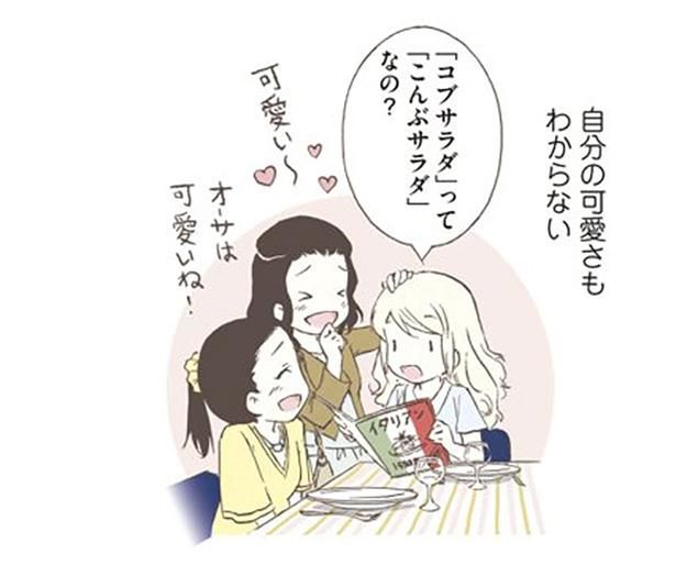 自分の可愛さもわからない （C）オーサ・イェークストロム／KADOKAWA