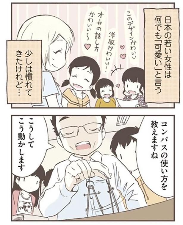 何でも「可愛い」と言う （C）オーサ・イェークストロム／KADOKAWA