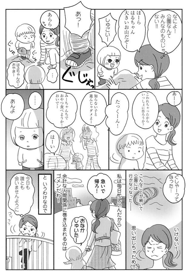 今日も誰とも会いませんように （C）おぐら なおみ／KADOKAWA