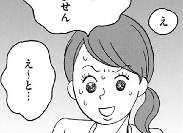 ママ友を避けるワーママ （C）おぐら なおみ／KADOKAWA