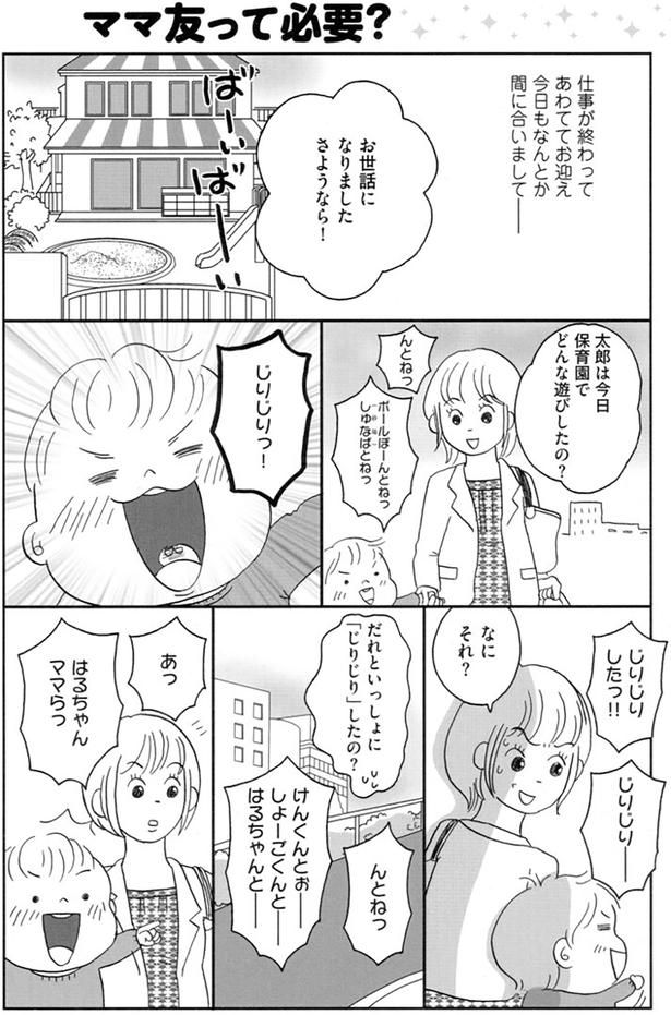 今日もなんとか間に合いまして （C）おぐら なおみ／KADOKAWA