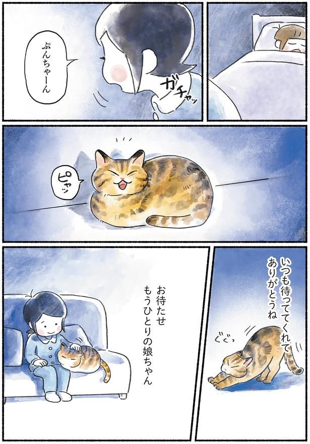 いつも待っててくれてありがとうね （C）山麦まくら／KADOKAWA