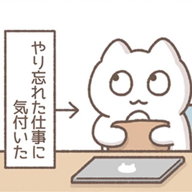 ウキウキから一転 （C）もずく／KADOKAWA