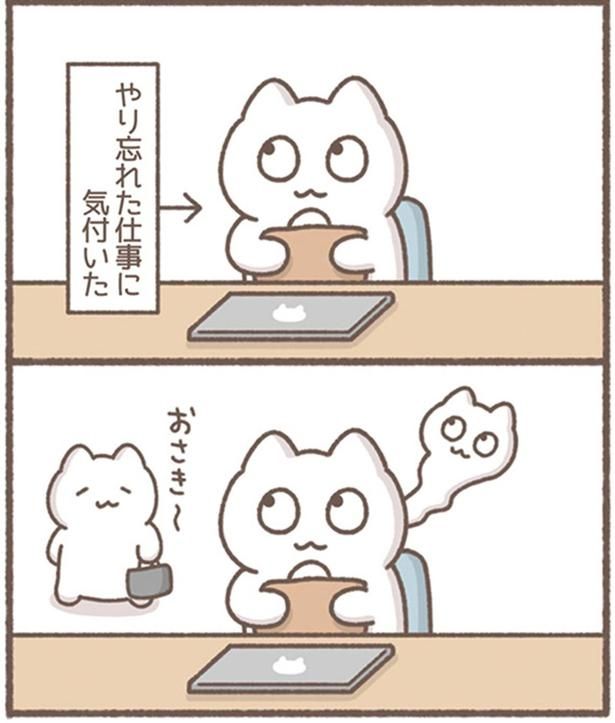 おさき～ （C）もずく／KADOKAWA