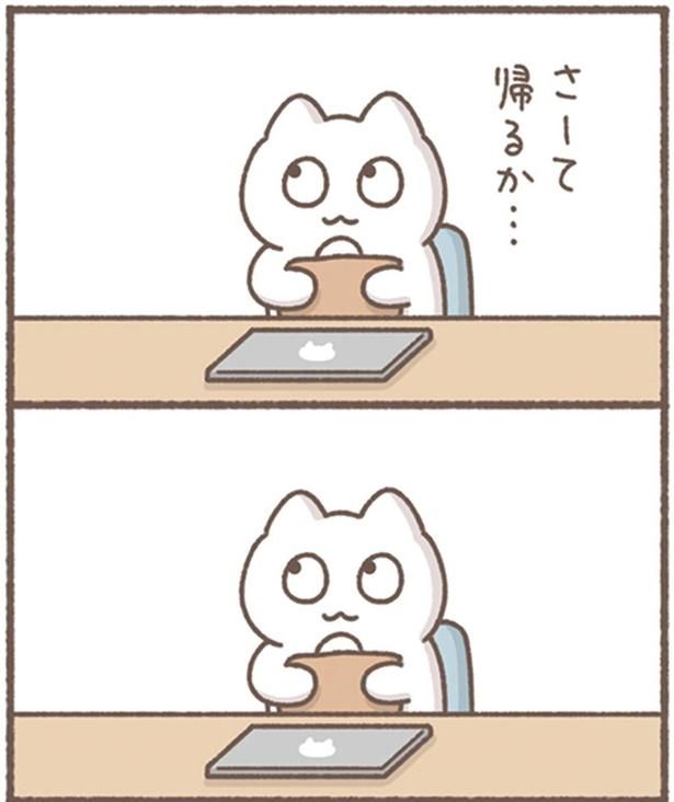 帰るか… （C）もずく／KADOKAWA