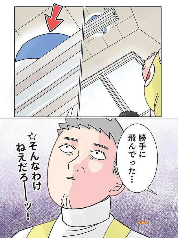 そんなわけねえだろー！ （C）でこぽん吾郎／KADOKAWA