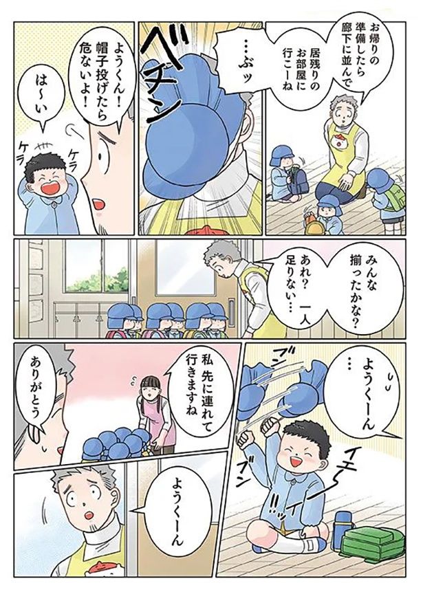 空を飛ぶ （C）でこぽん吾郎／KADOKAWA