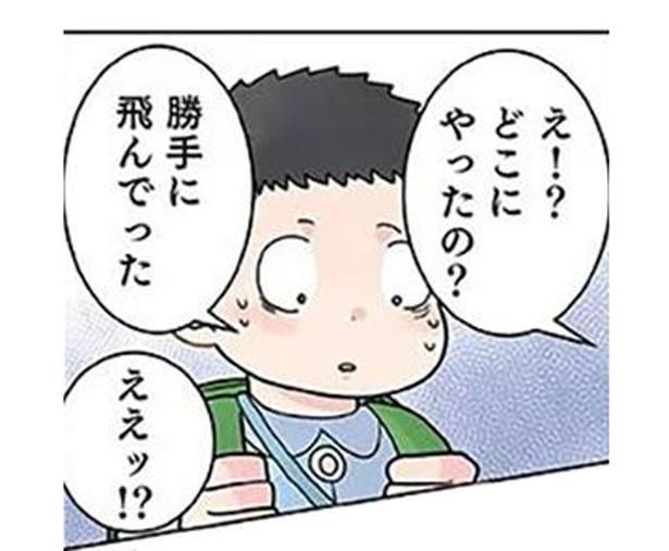 「勝手に飛んでいった」帽子をなくした男の子の目線をたどると!? （C）でこぽん吾郎／KADOKAWA