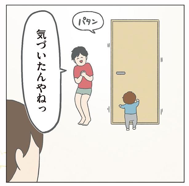 気づいたんやねっ （C）チリツモル／KADOKAWA