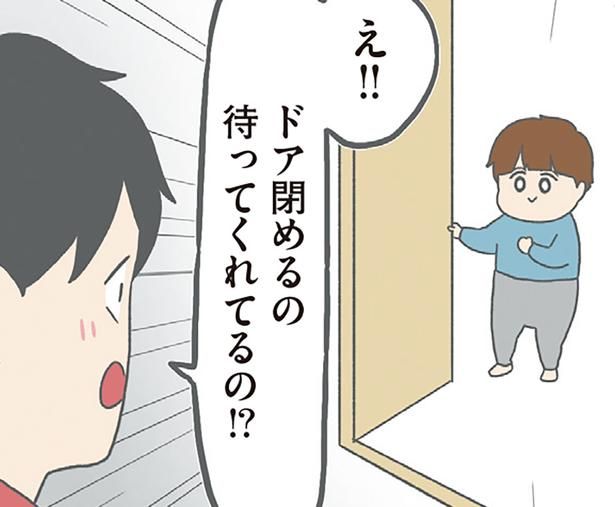 待ってくれてるの！？ （C）チリツモル／KADOKAWA