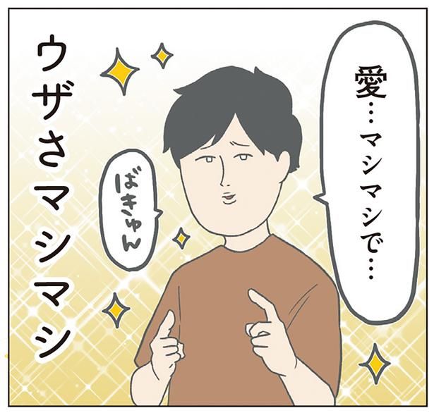 ウザさマシマシ （C）チリツモル／KADOKAWA