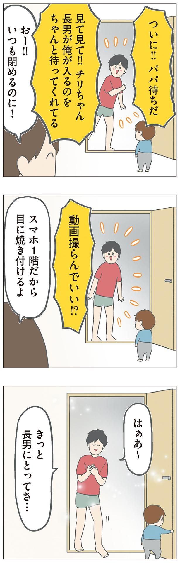 動画撮らんでいい！？ （C）チリツモル／KADOKAWA