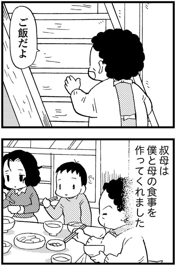 叔母は僕と母の食事を作ってくれました （C）美齊津康弘、吉田美紀子／KADOKAWA