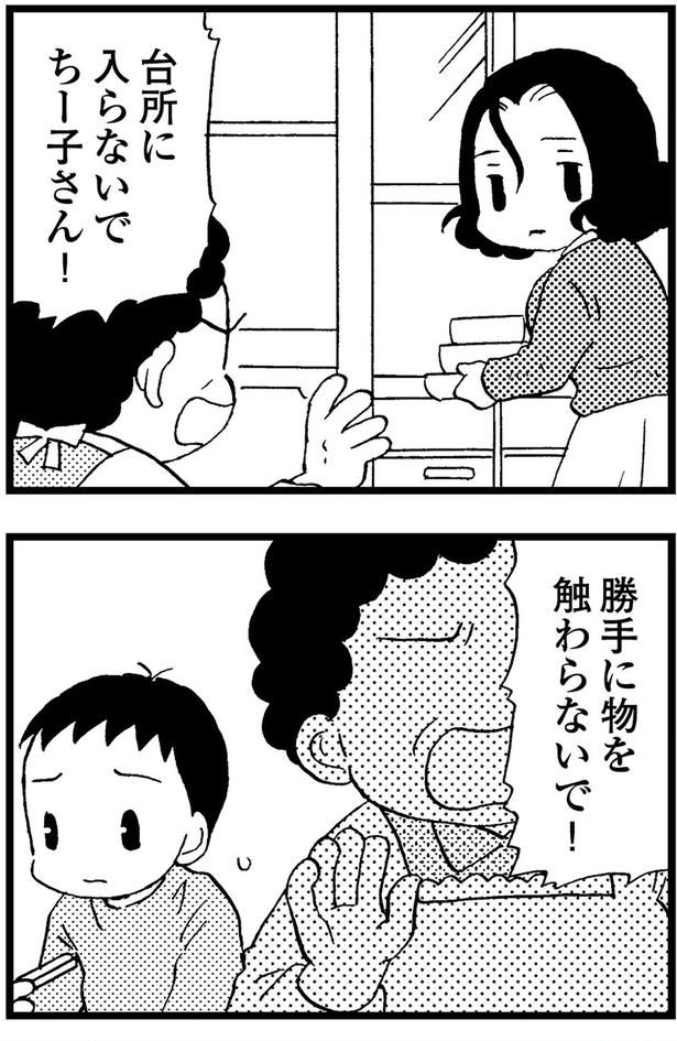 勝手に物を触らないで！ （C）美齊津康弘、吉田美紀子／KADOKAWA