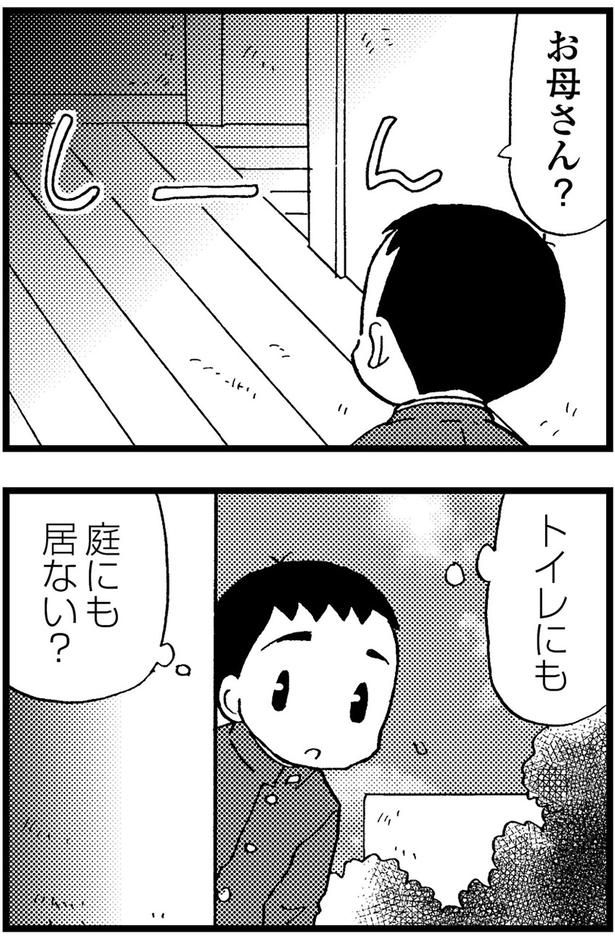 いない...？ （C）美齊津康弘、吉田美紀子／KADOKAWA