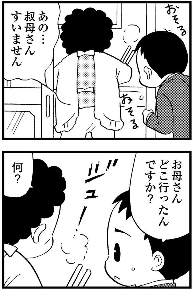 庭にも居ない？ （C）美齊津康弘、吉田美紀子／KADOKAWA