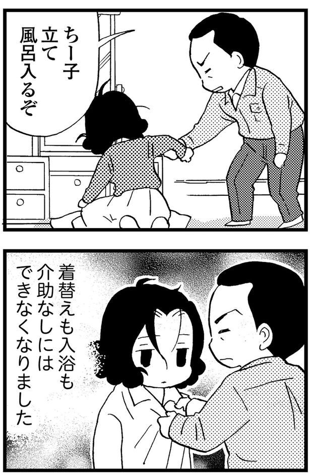 着替えも入浴も介助なしにはできなくなりました （C）美齊津康弘、吉田美紀子／KADOKAWA