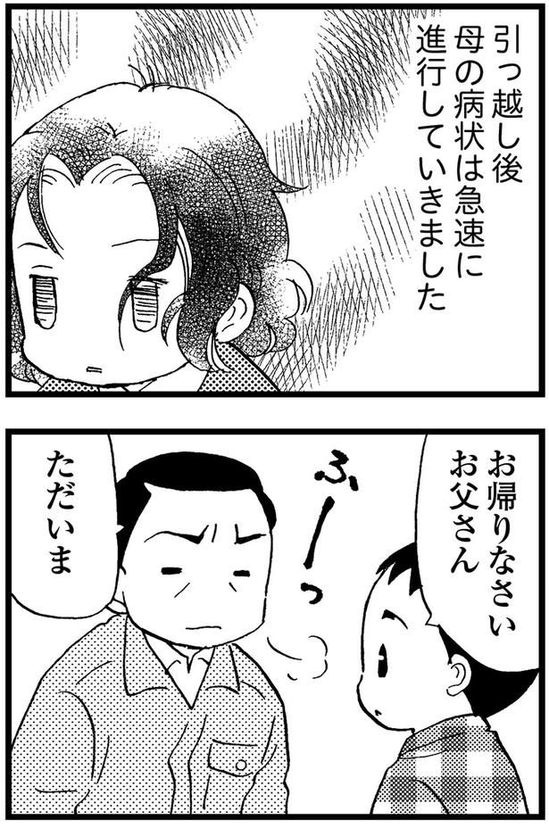 母の病状は急速に進行していきました （C）美齊津康弘、吉田美紀子／KADOKAWA