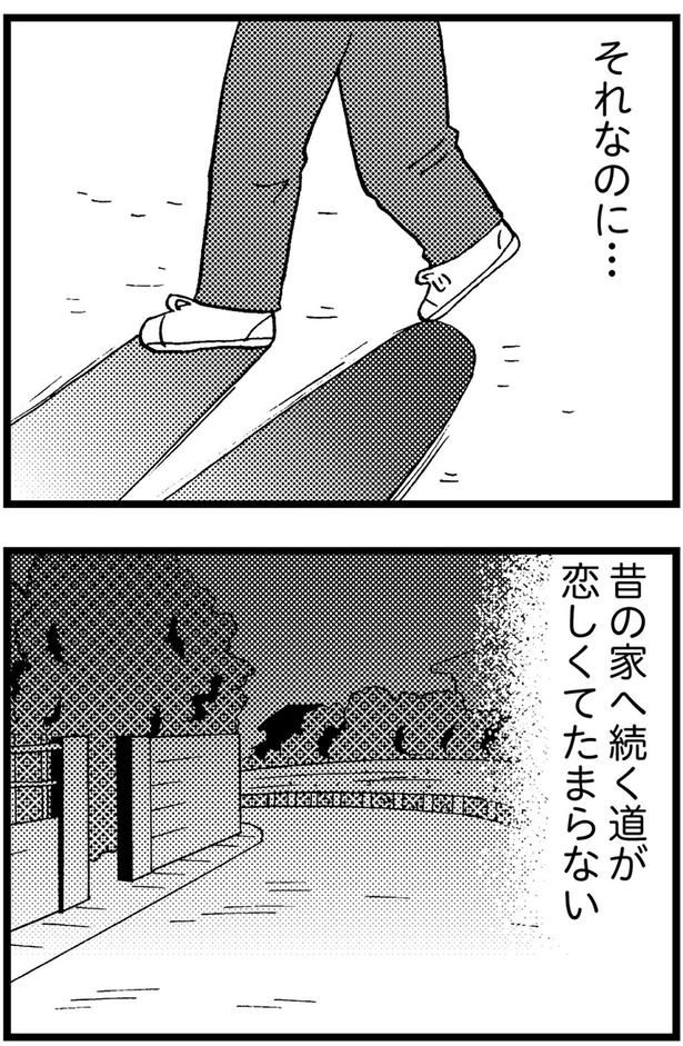 それなのに... （C）美齊津康弘、吉田美紀子／KADOKAWA