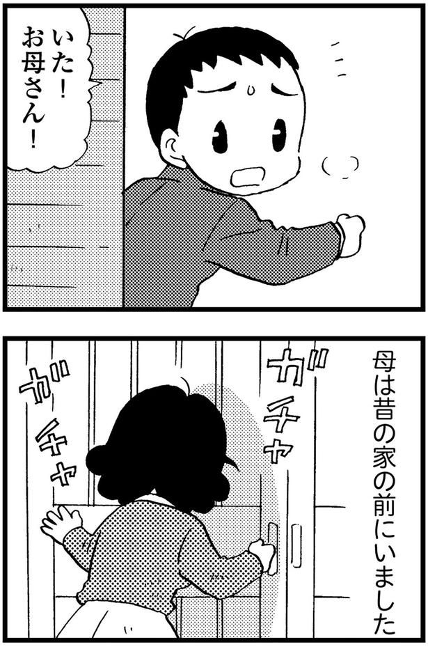 いた！お母さん！ （C）美齊津康弘、吉田美紀子／KADOKAWA