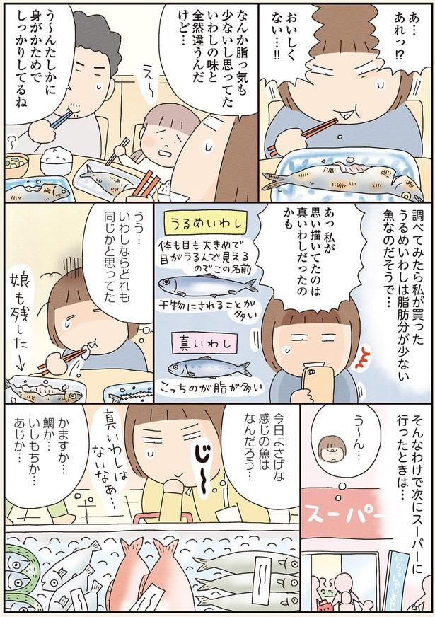 おいしくない…!! （C）たかぎなおこ／KADOKAWA