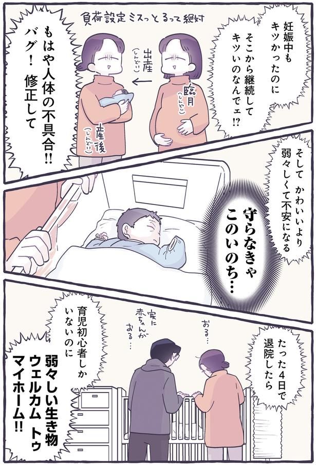 守らなきゃこのいのち… （C）るしこ／KADOKAWA