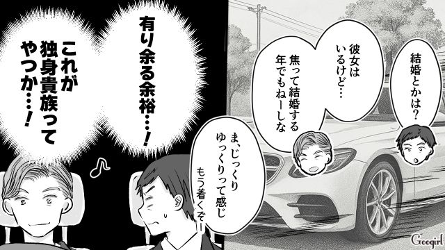 独身貴族の友達が羨ましい…自分の趣味にお金を遣えない40歳男性「やっぱ俺には自由はないんだな」