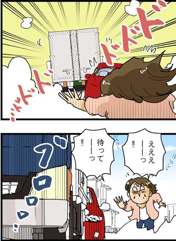 玄関を開けた瞬間に、走り去った配達員(1) 画像提供：ゆきたこーすけ(@kosukeyukita)