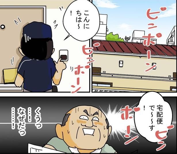 トイレに入っているときに宅配便が来たらどうする……？(1) 画像提供：ゆきたこーすけ(@kosukeyukita)