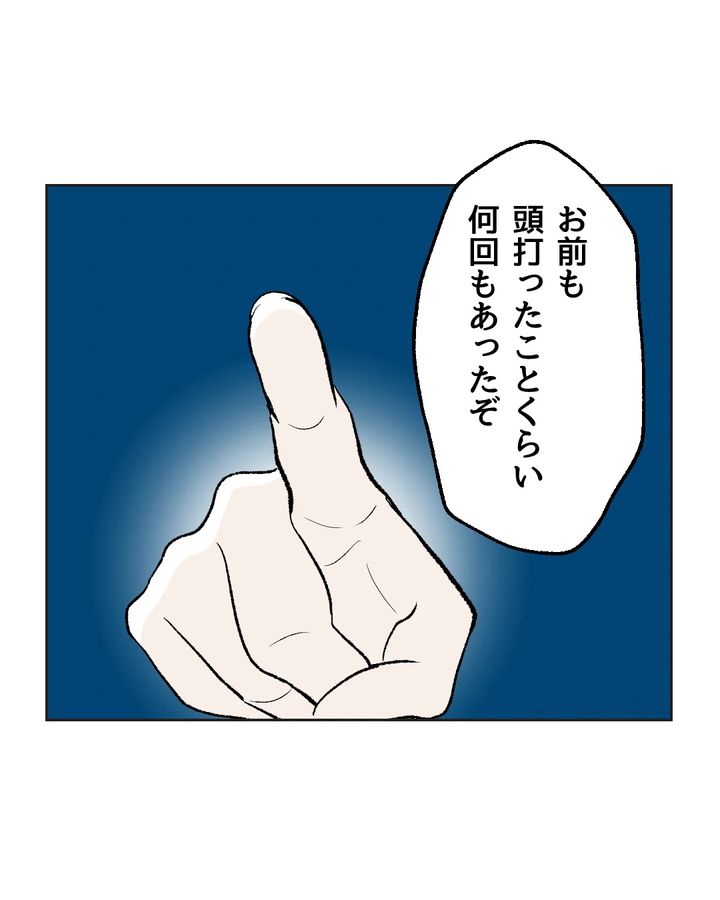 俺は気配り上手パパ／ミント