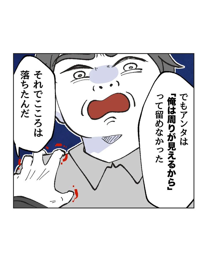 俺は気配り上手パパ／ミント