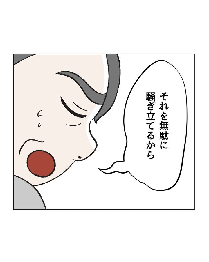 俺は気配り上手パパ／ミント