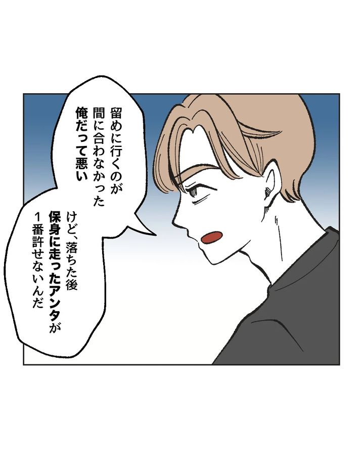 俺は気配り上手パパ／ミント