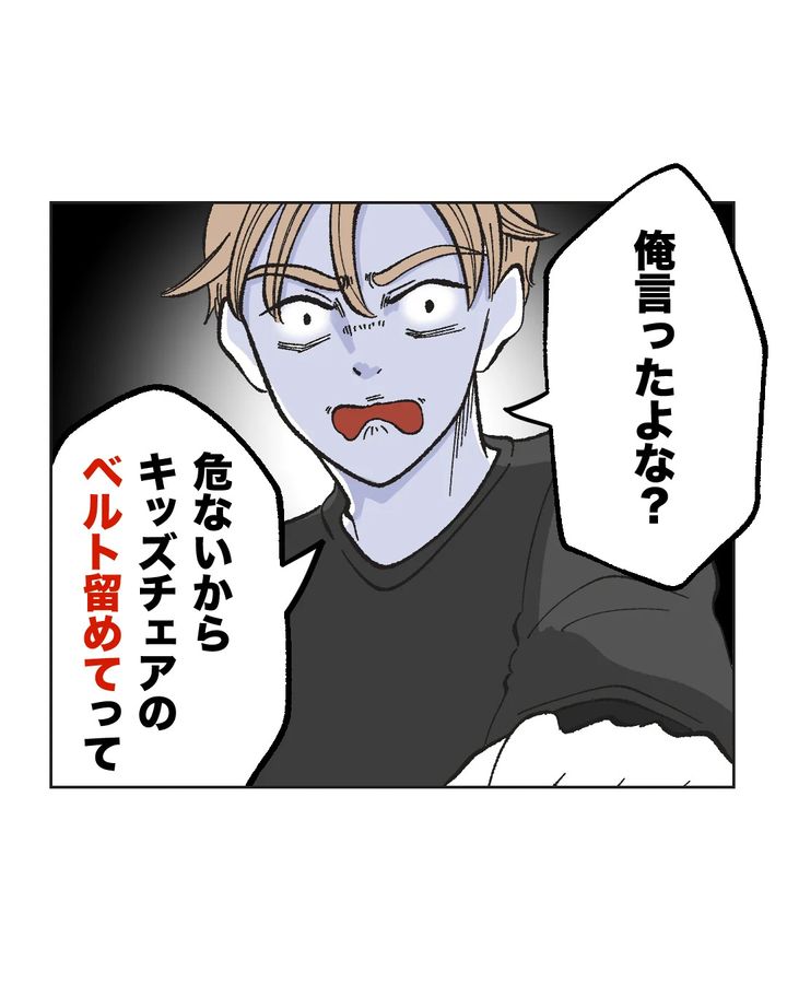 俺は気配り上手パパ／ミント