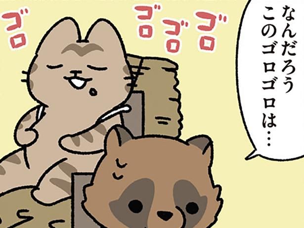ゴロゴロ音 （C）ぱんだにあ／KADOKAWA