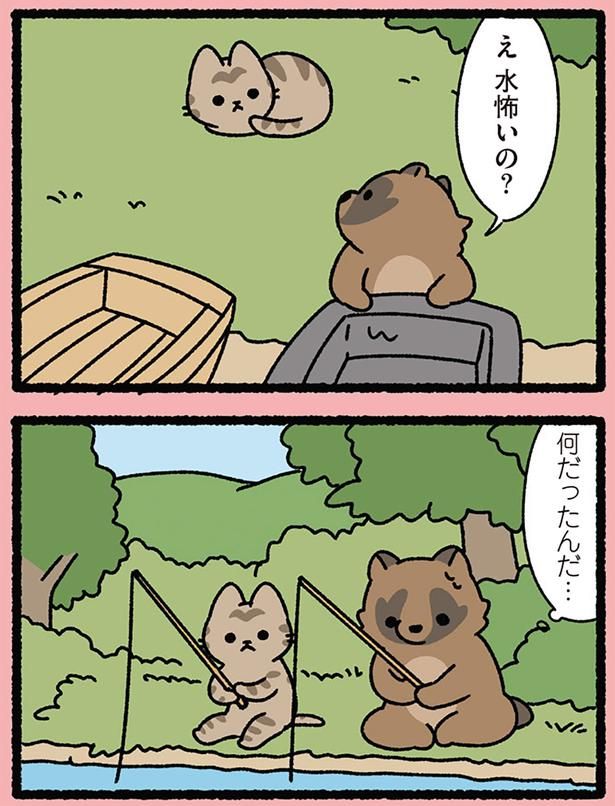水怖いの？ （C）ぱんだにあ／KADOKAWA