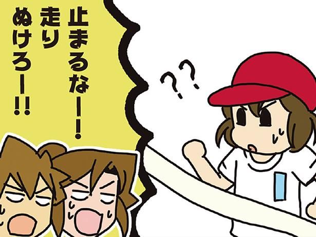 ゴールテープ手前で （C）さーたり／KADOKAWA