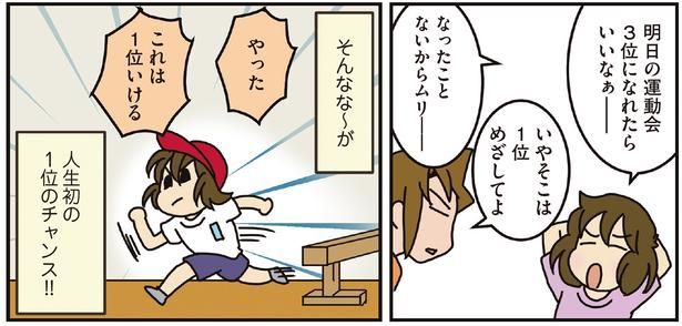 これは1位いける （C）さーたり／KADOKAWA