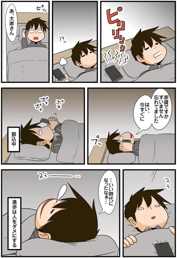 あ、大家さん （C）よしたに／KADOKAWA