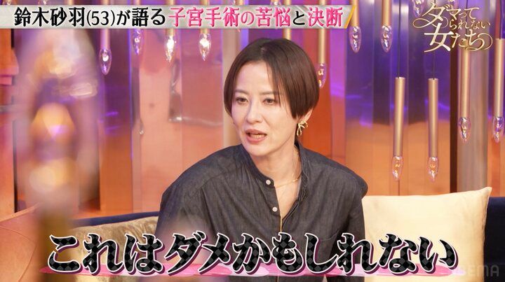 【写真・画像】「子供をもう産めないんだと…」40代独身での過酷な決断にレジェンド美魔女が涙「ショックだった」 2枚目