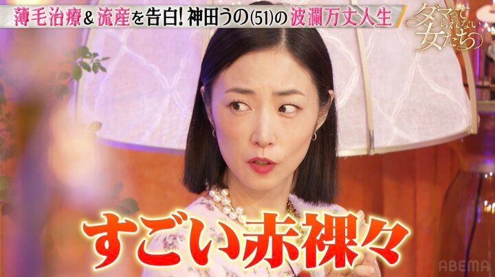 【写真・画像】「1回5万5000円を12回」一世を風靡した超人気タレント、衝撃の治療内容を告白「私実は…」 2枚目
