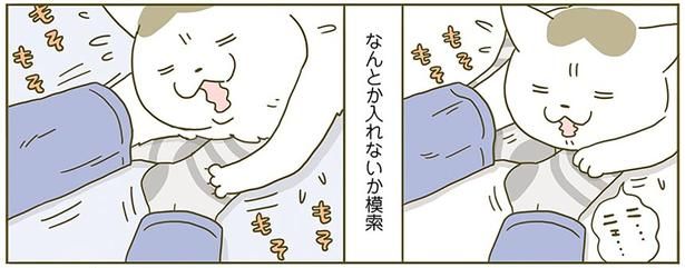 なんとか入れないか模索 （C）卵山玉子／KADOKAWA