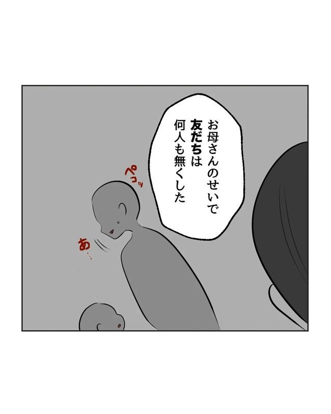 私の正義は無自覚ハラスメント／ミント