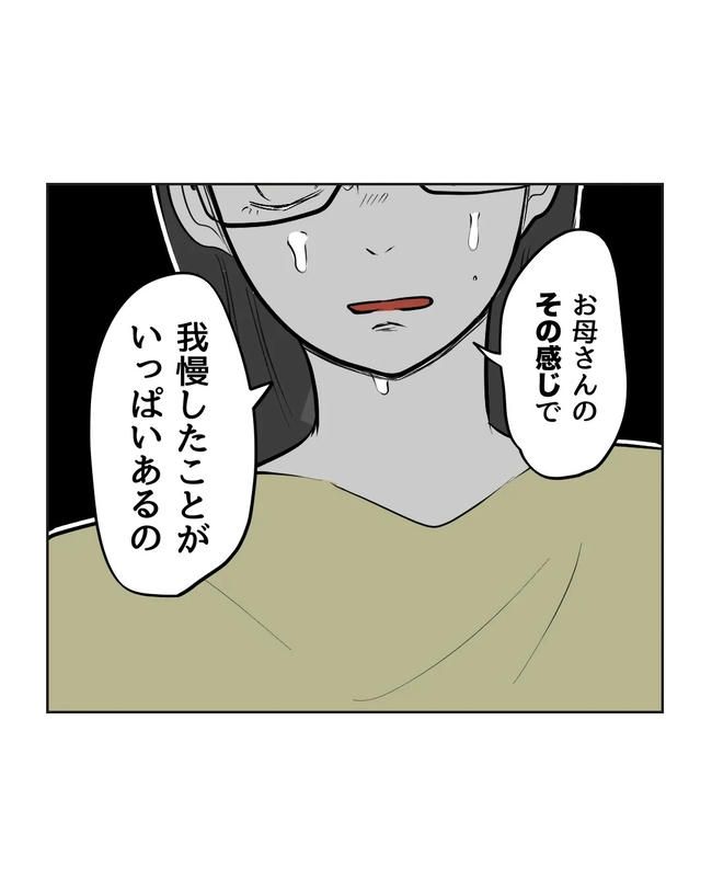 私の正義は無自覚ハラスメント／ミント