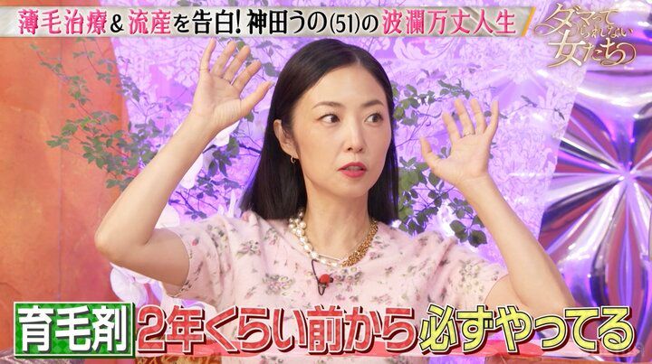 【写真・画像】「1回5万5000円を12回」一世を風靡した超人気タレント、衝撃の治療内容を告白「私実は…」 2枚目