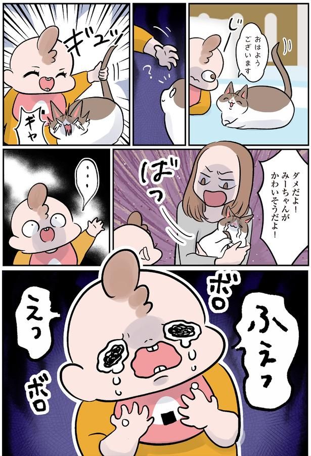 ダメだよ！ （C）こばん／KADOKAWA