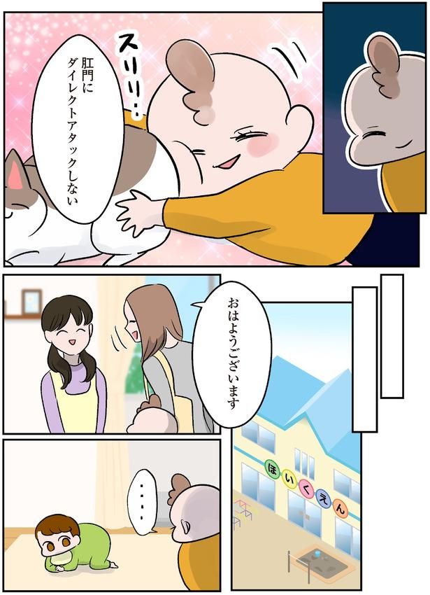 おはようございます （C）こばん／KADOKAWA