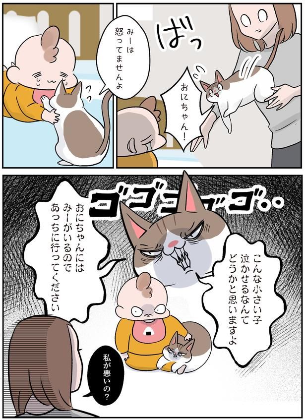私が悪いの？ （C）こばん／KADOKAWA